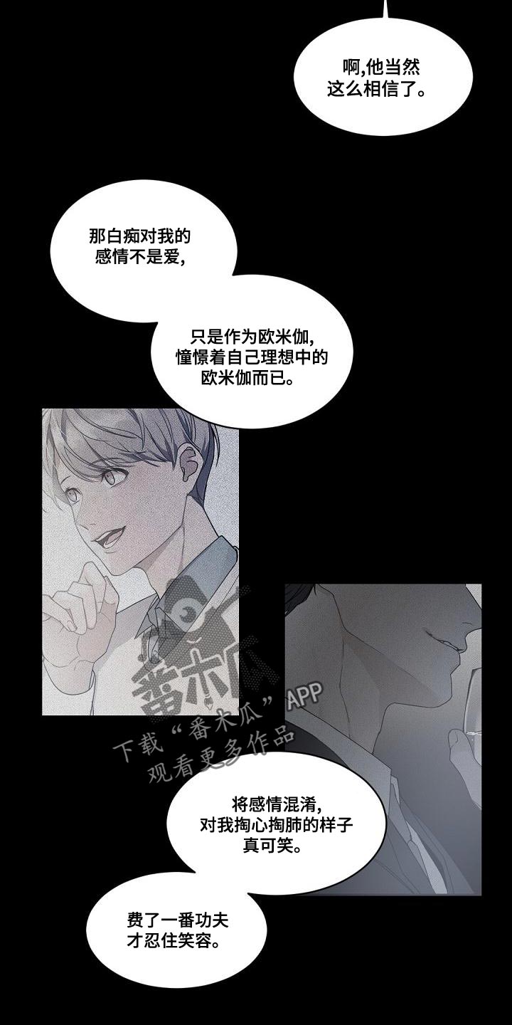 老板的小宝贝漫画漫画,第132话2图