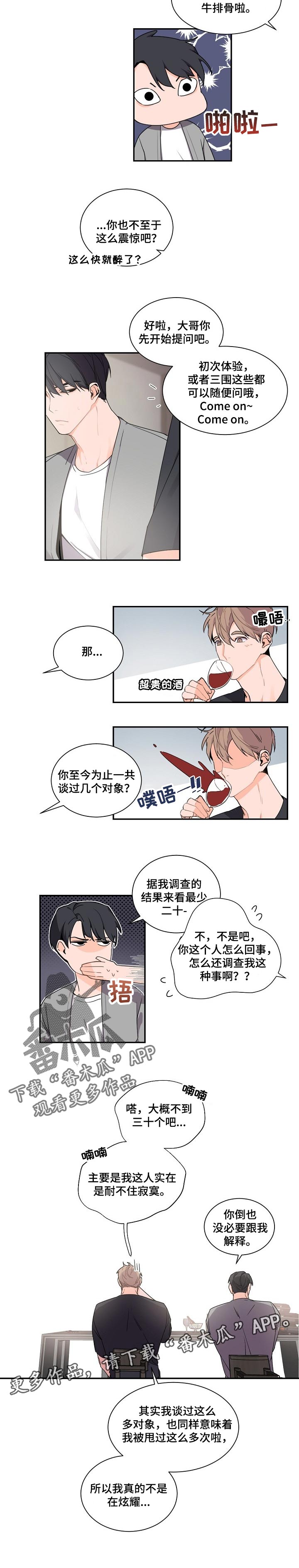 老板娘与下属出轨的电视剧漫画,第47话1图