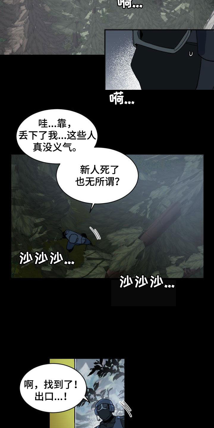 老板的宝贝漫画免费观看漫画,第148话2图