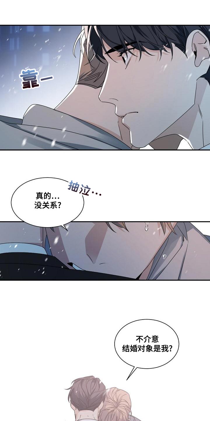 老板的宝贝漫画,第139话1图