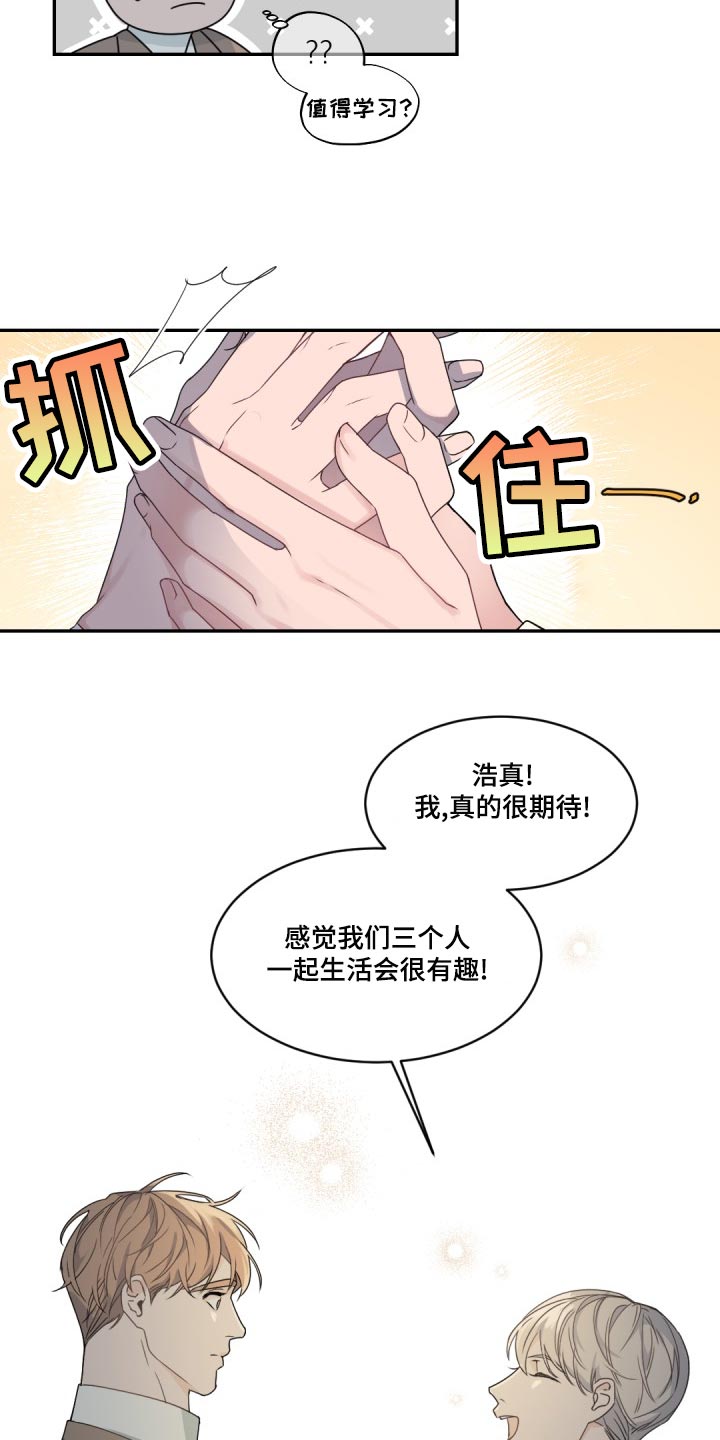 老板的宝贝在线观看漫画,第130话1图