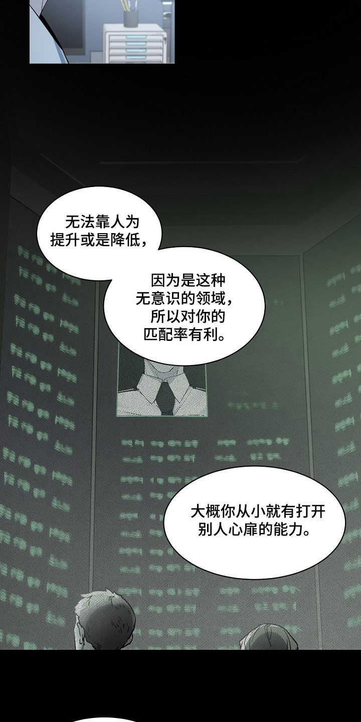 老板的宝贝漫画全集免费漫画,第160话1图