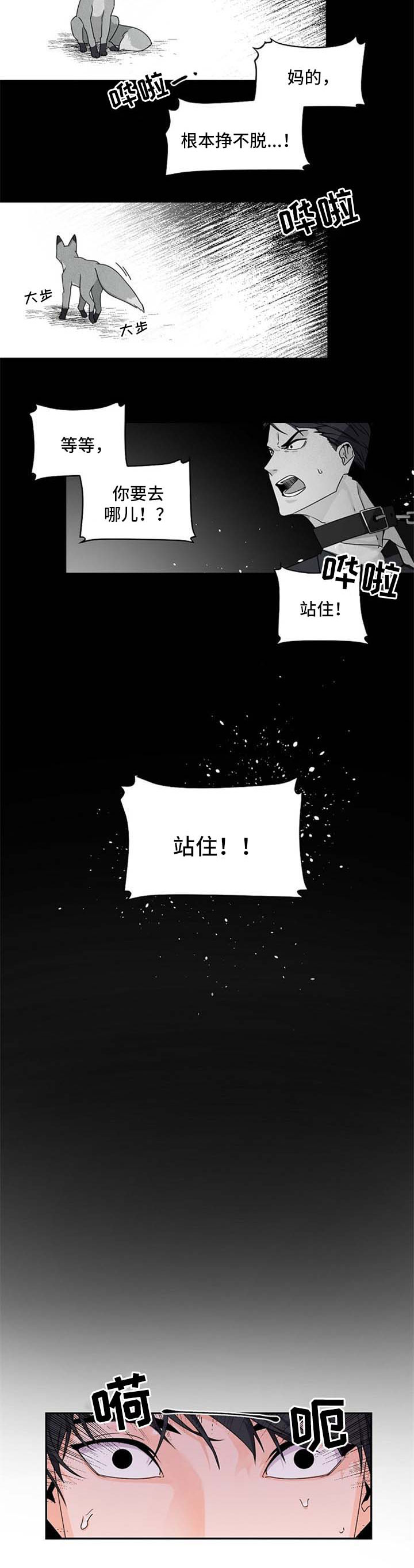 老板的宝贝电影漫画,第41话2图