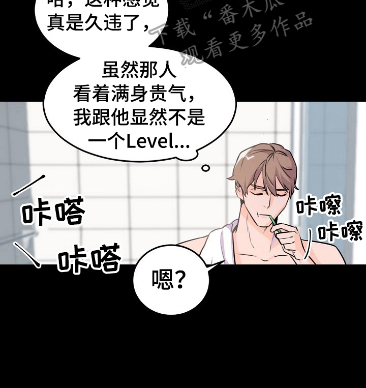 老板的宝贝免费阅读漫画,第7话2图