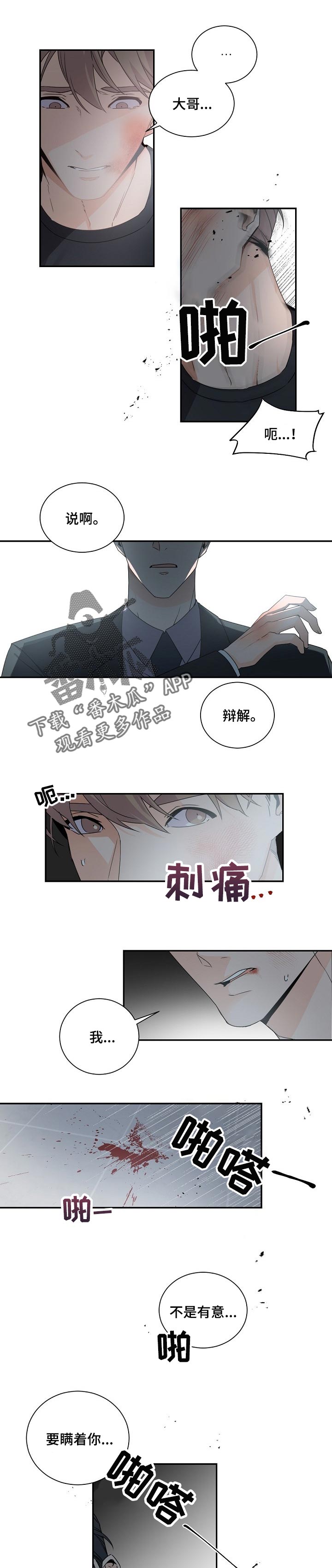 老板的宝贝漫画,第66话1图