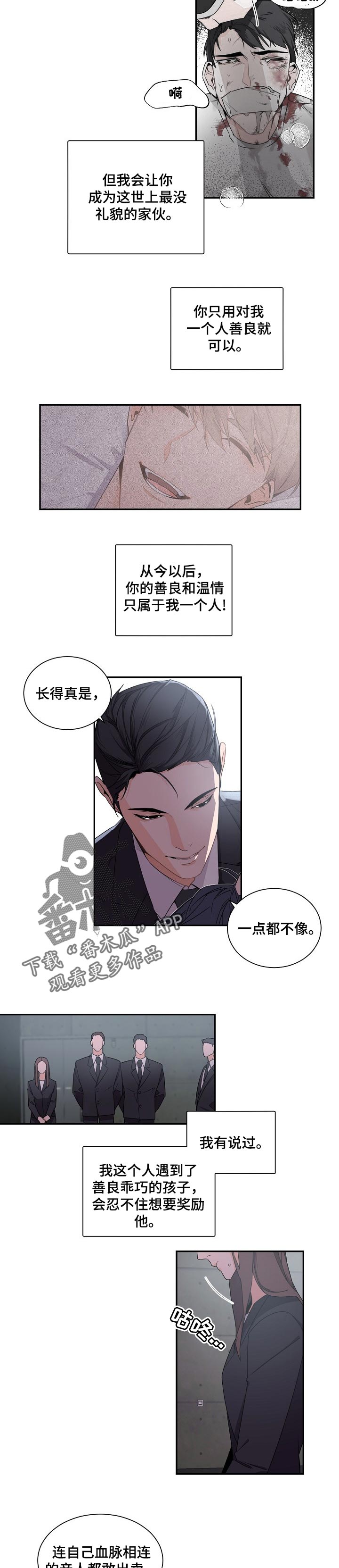 老板的宝贝漫画全集免费漫画,第54话1图