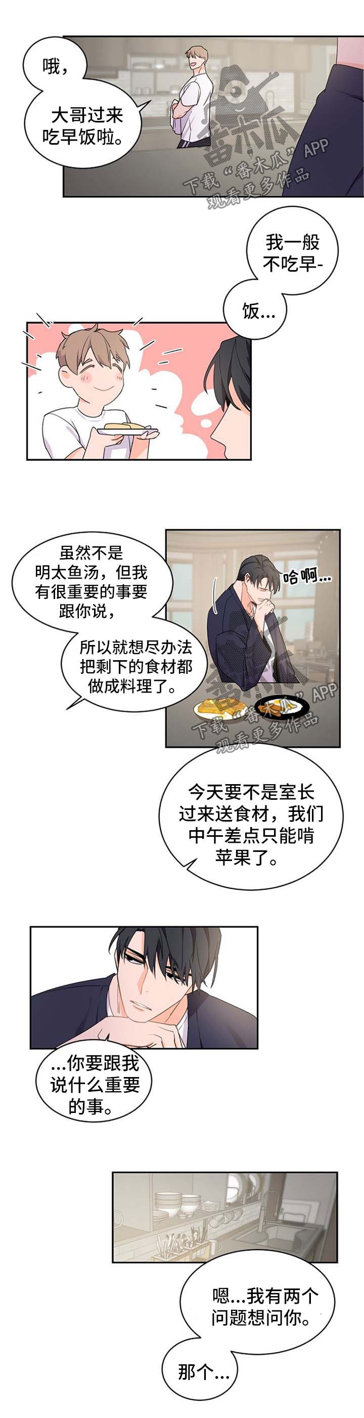 老板的宝贝漫画全集免费漫画,第38话1图