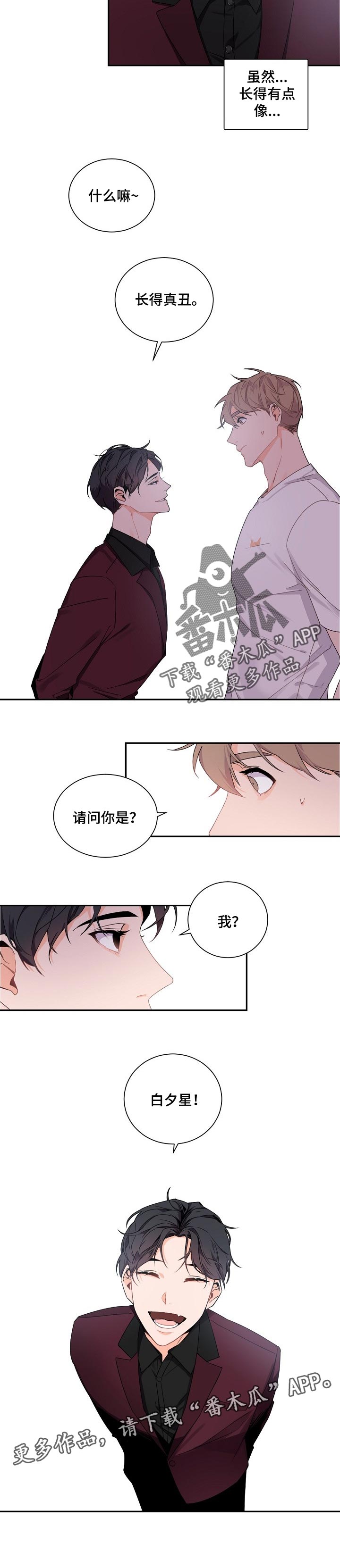 老板的宝贝漫画全集免费漫画,第54话1图