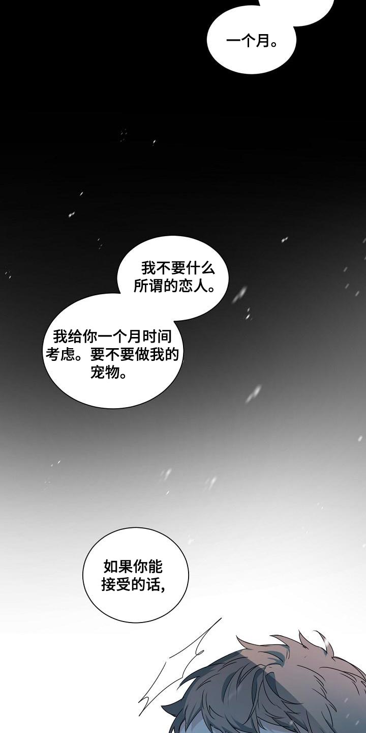 老板的宝贝漫画全集免费漫画,第141话2图