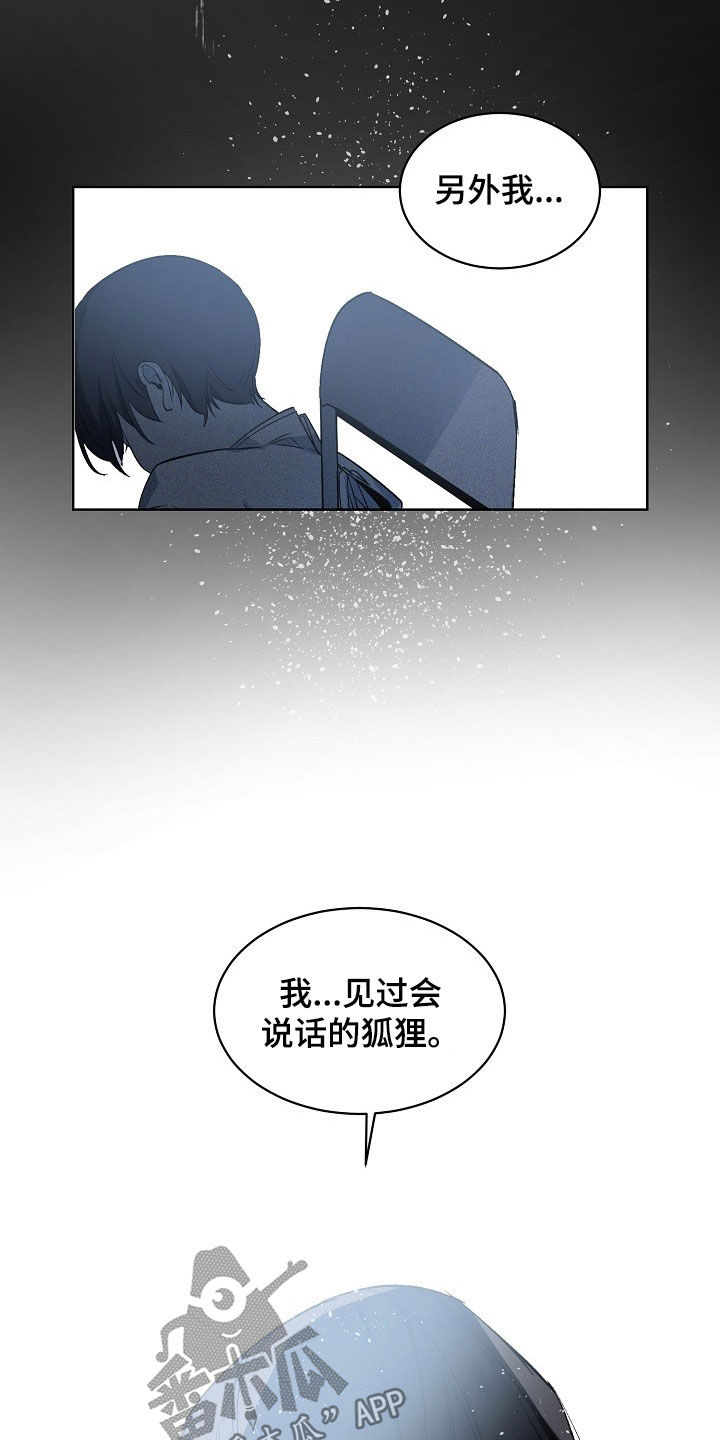 老板的宝贝漫画,第171话2图