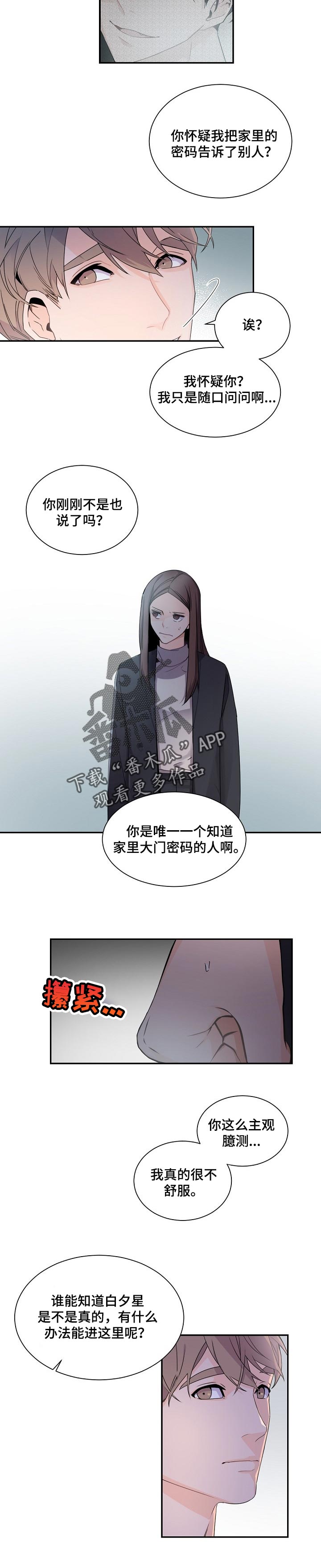 老板的心态漫画,第64话2图