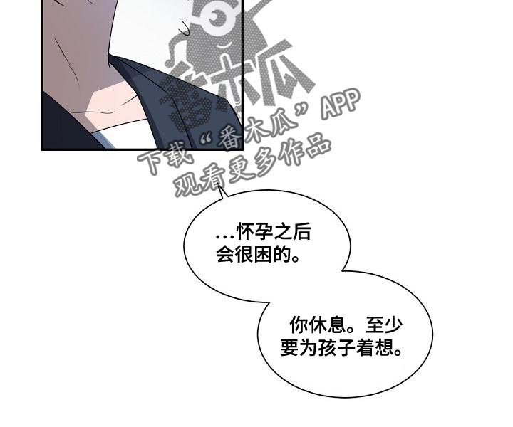 老板的宝贝漫画全集免费漫画,第136话1图