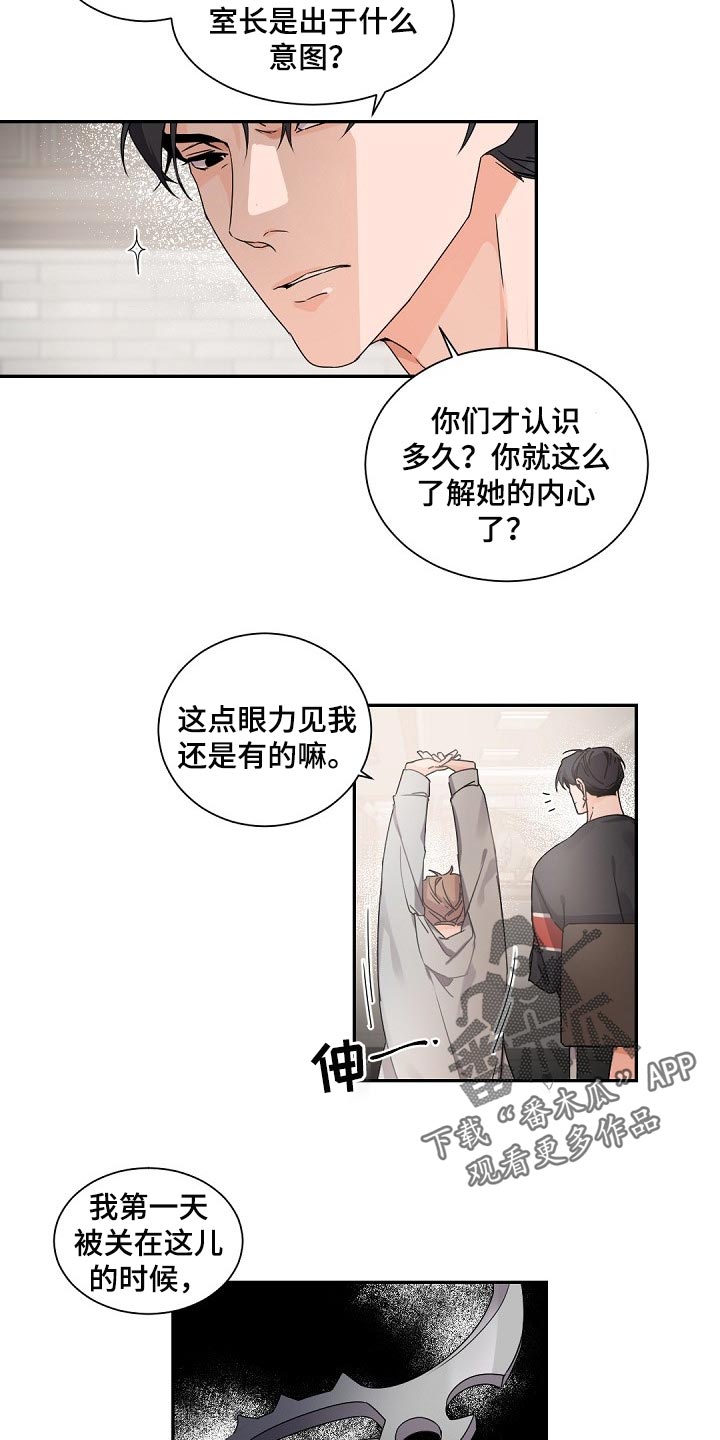 老板的宝贝画涯叫什么名字漫画,第72话1图