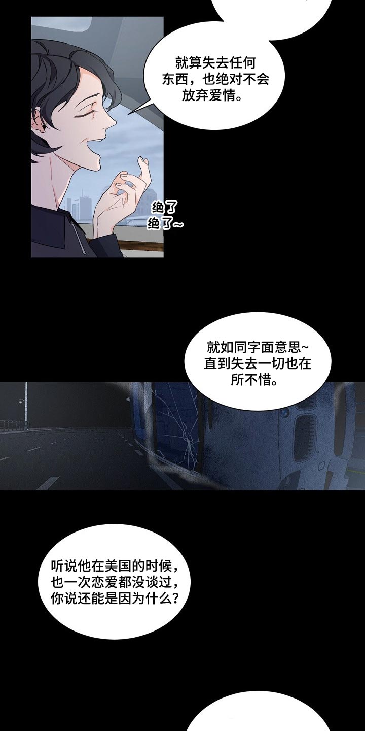 老板的宝贝英文漫画,第81话2图