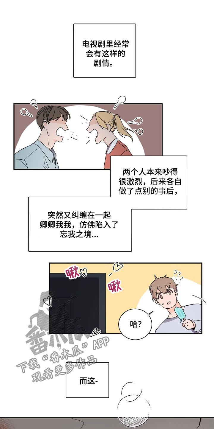 老板的小宝贝漫画漫画,第67话1图