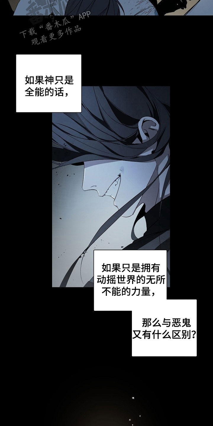 老板的宝贝漫画全集免费漫画,第167话2图