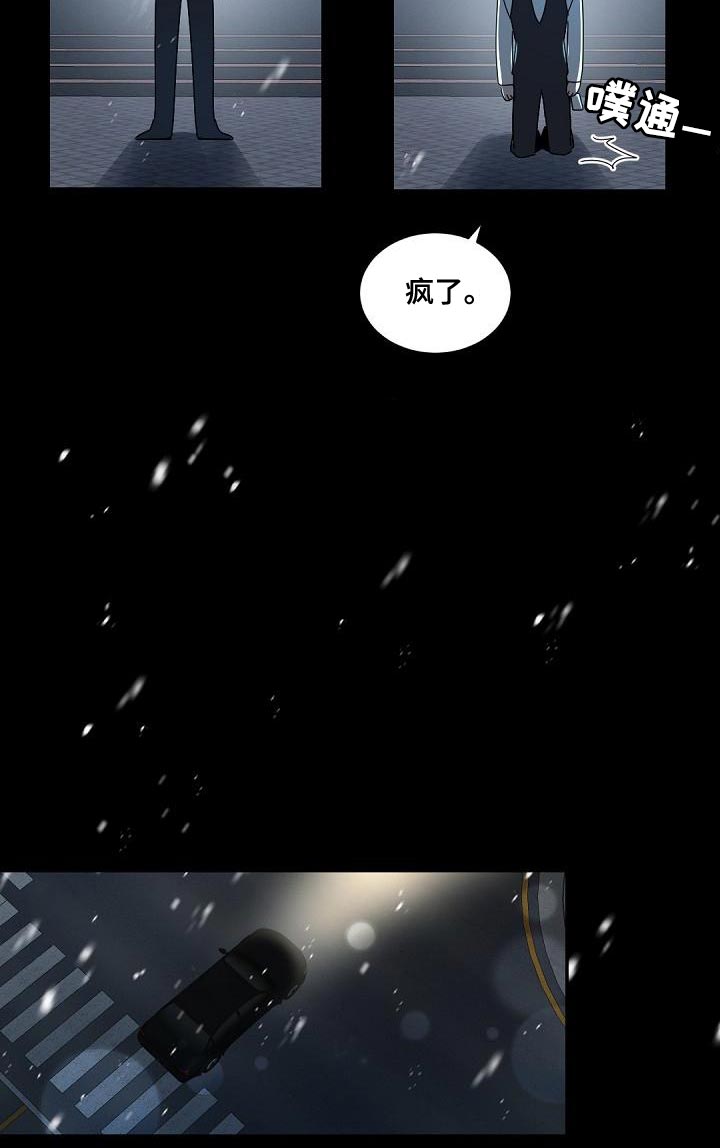 老板的宝贝漫画全集免费漫画,第141话1图
