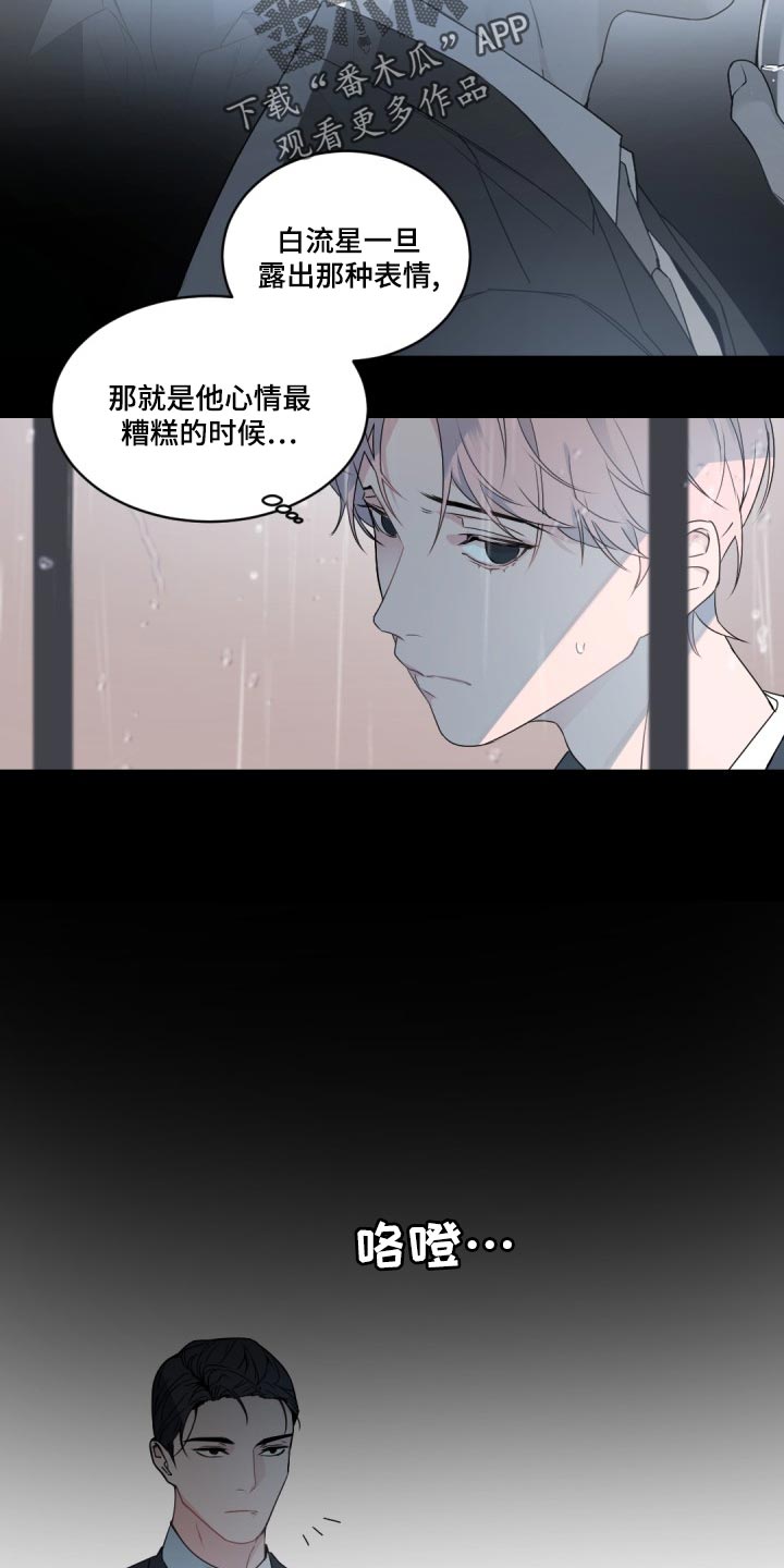 老板的宝贝在线观看漫画,第130话1图