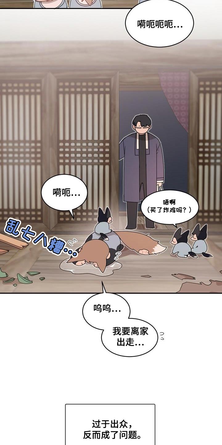 我的亲亲老板宝贝泰剧泰剧tv漫画,第144章：【番外】休假1图