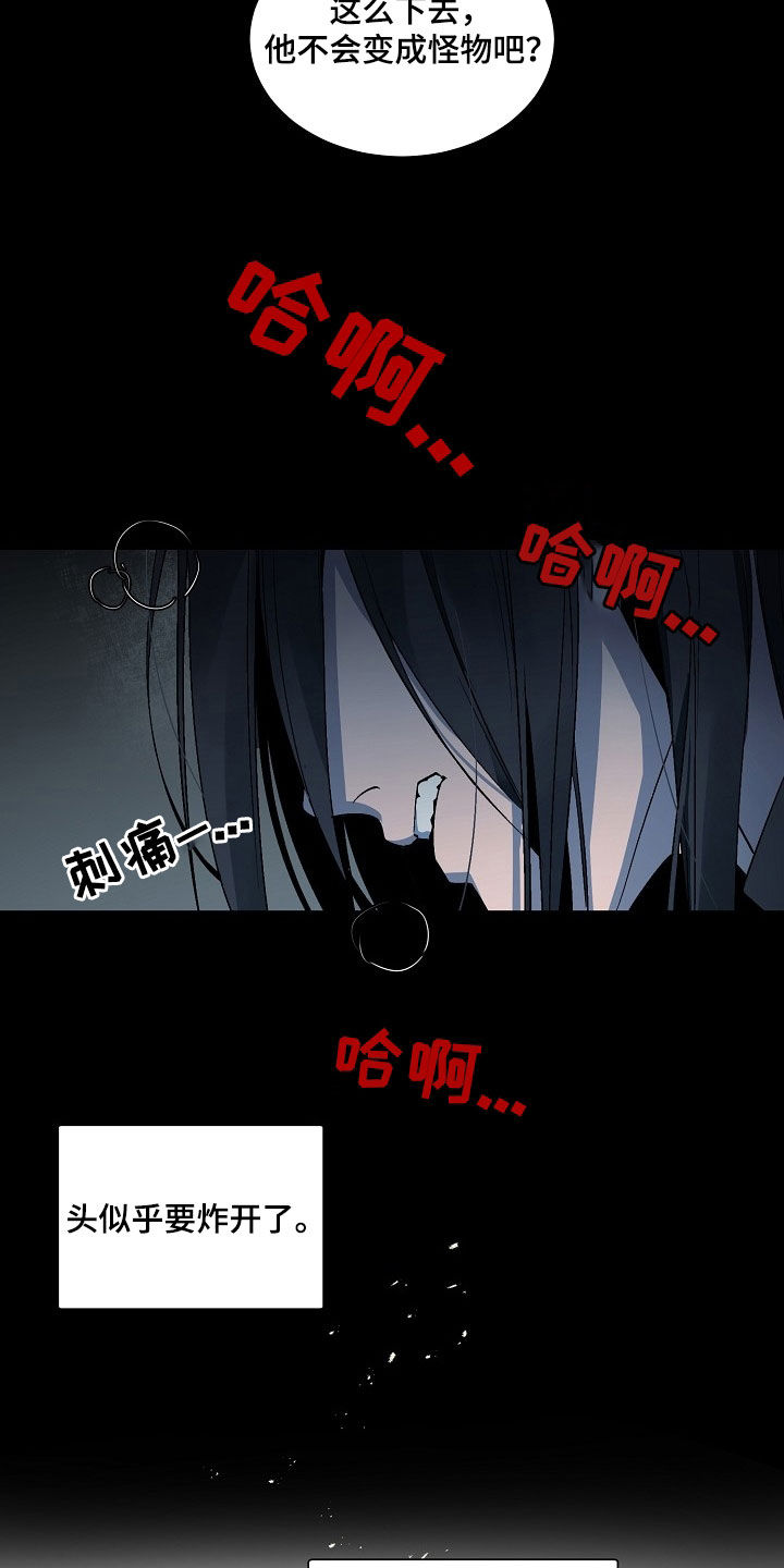 老板的宝贝在线观看漫画,第159话1图