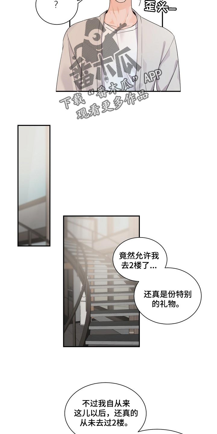 老板的宝贝在线观看漫画,第75话2图