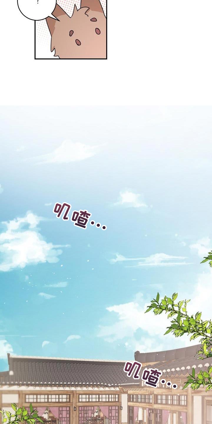 老板的宝贝漫画全集免费漫画,第144话1图