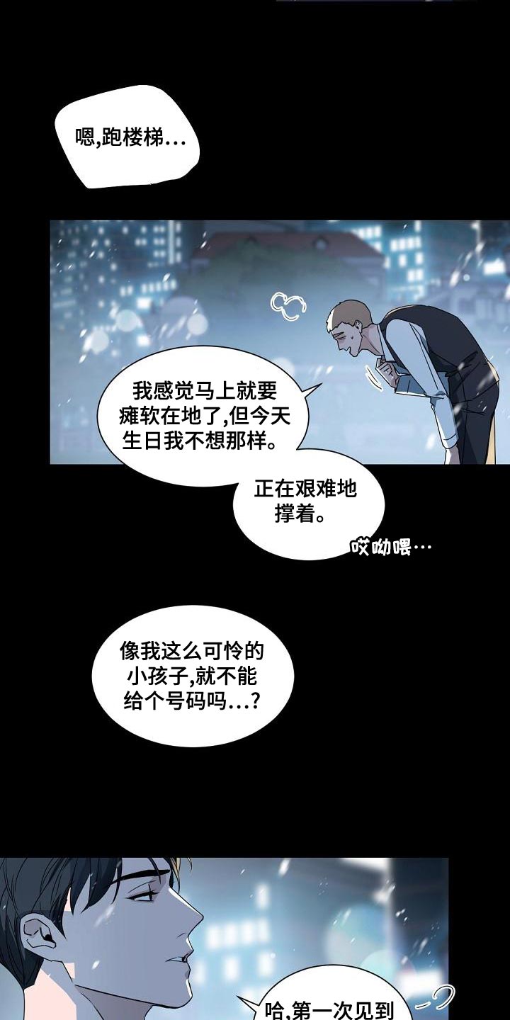 老板的宝贝漫画全集免费漫画,第141话2图