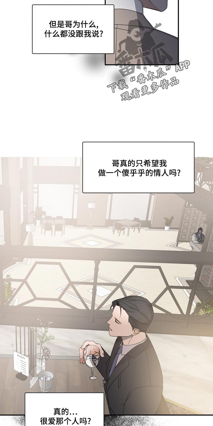 老板的宝贝女儿漫画,第128话2图