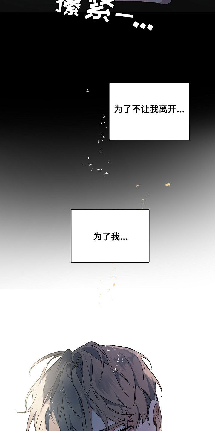 老板的宝贝番木瓜漫画,第163话1图