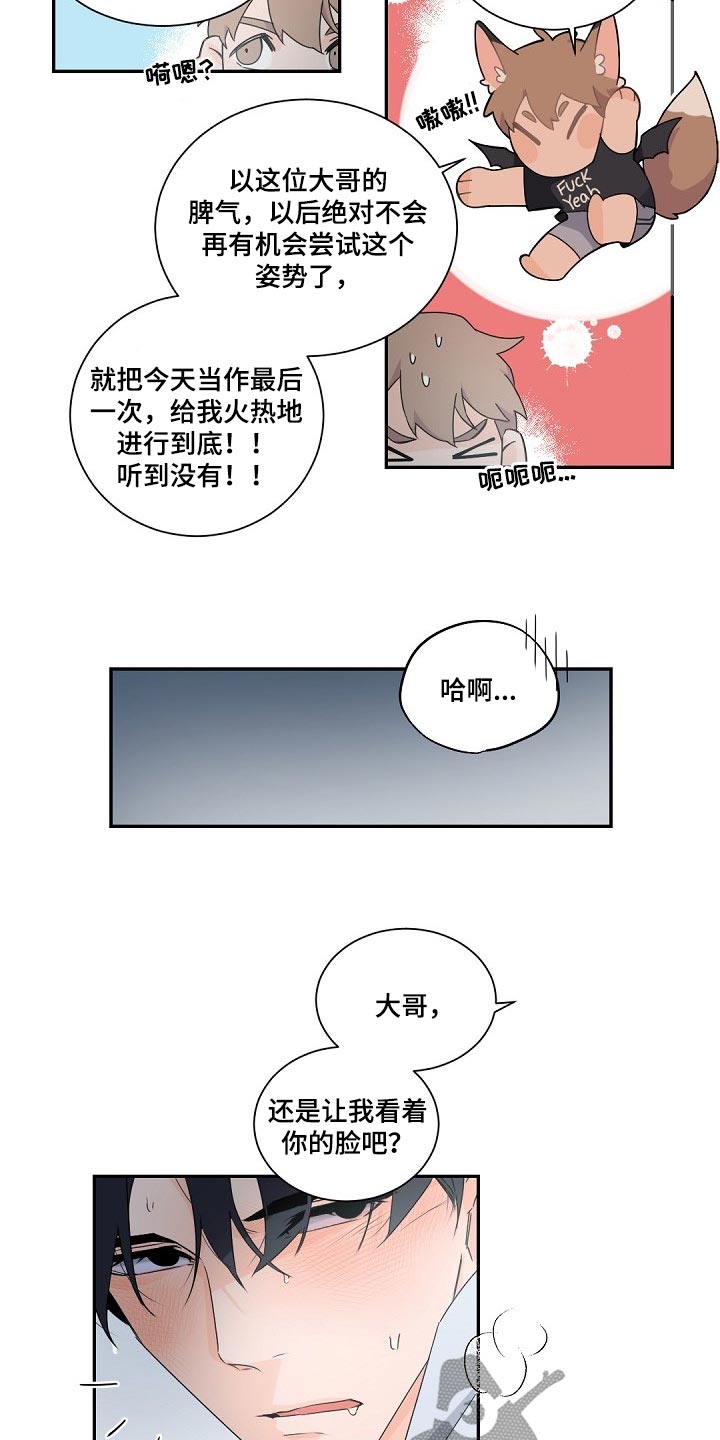 老板的宝贝在线观看漫画,第67话2图