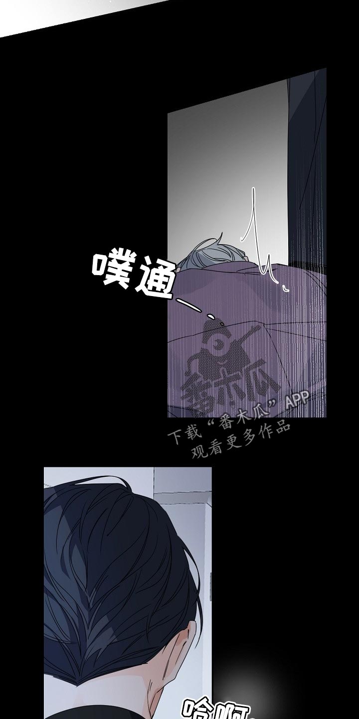 老板的宝贝漫画全集免费漫画,第116话1图