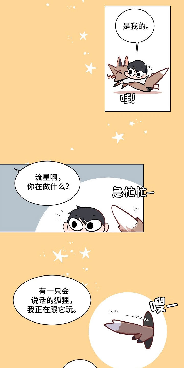 老板的办公室日常漫画,第158话2图