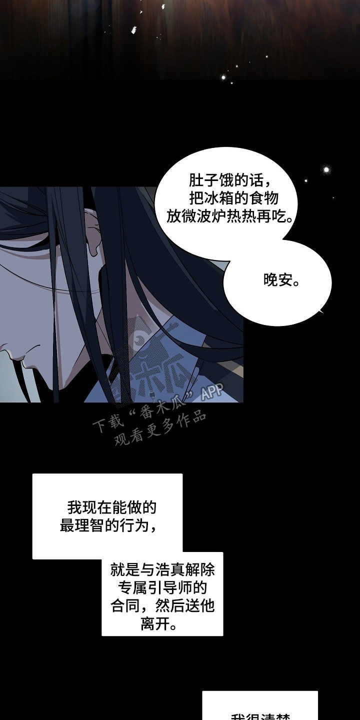 老板的宝贝漫画全集免费漫画,第159话1图