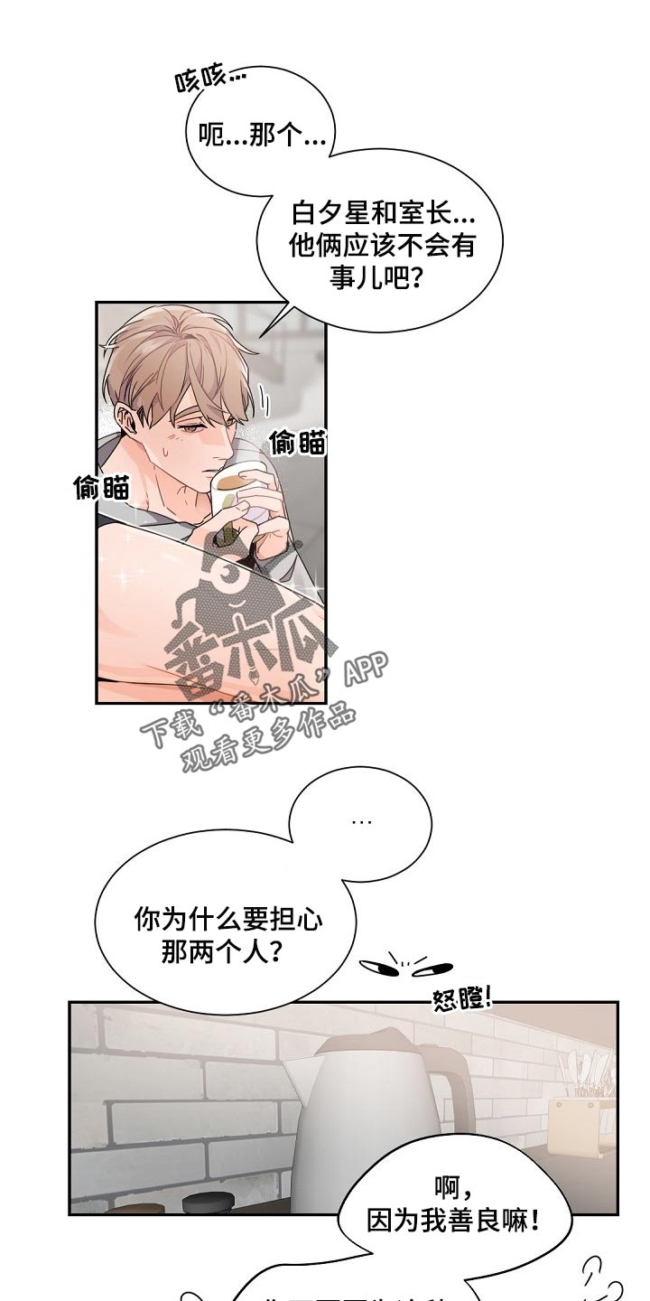 老板的英语单词漫画,第72话1图