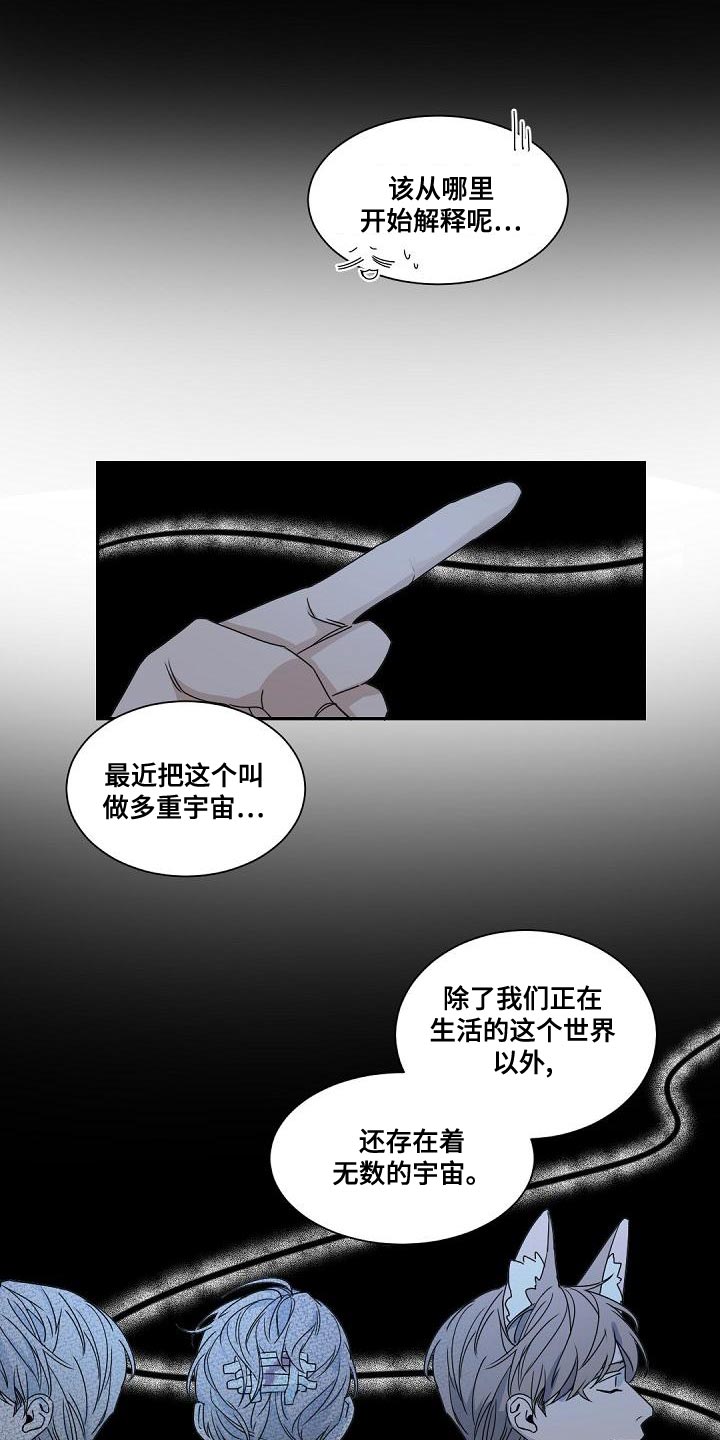 老板的老婆怎么称呼漫画,第143话2图