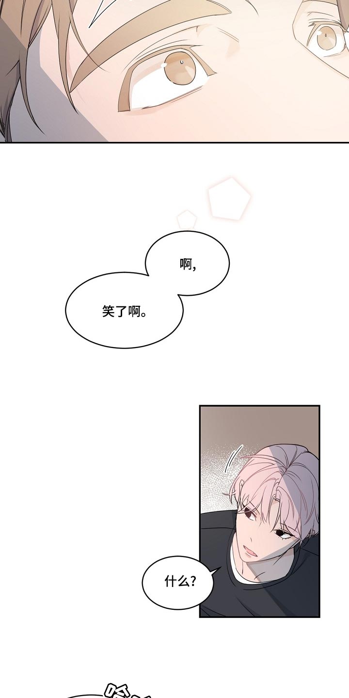 老板的宝贝在线观看漫画,第128话1图