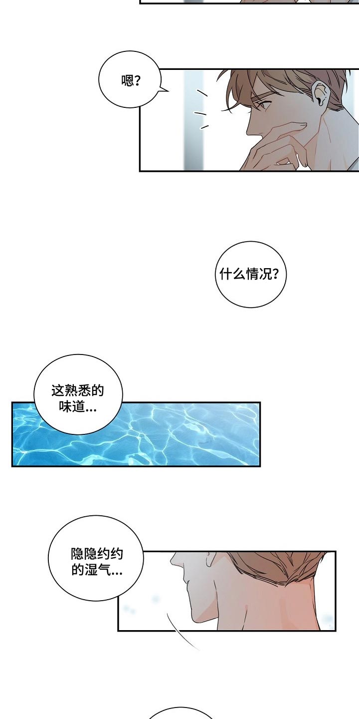 老板的宝贝在线观看漫画,第76话2图