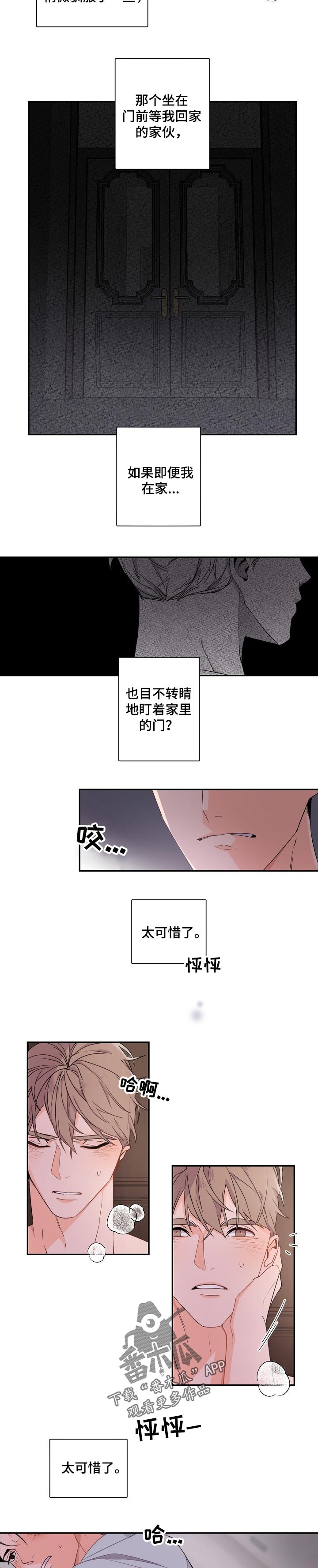 老板的英语单词漫画,第45话2图