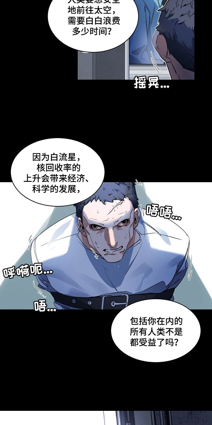 老板的宝贝漫画全集免费漫画,第162话1图
