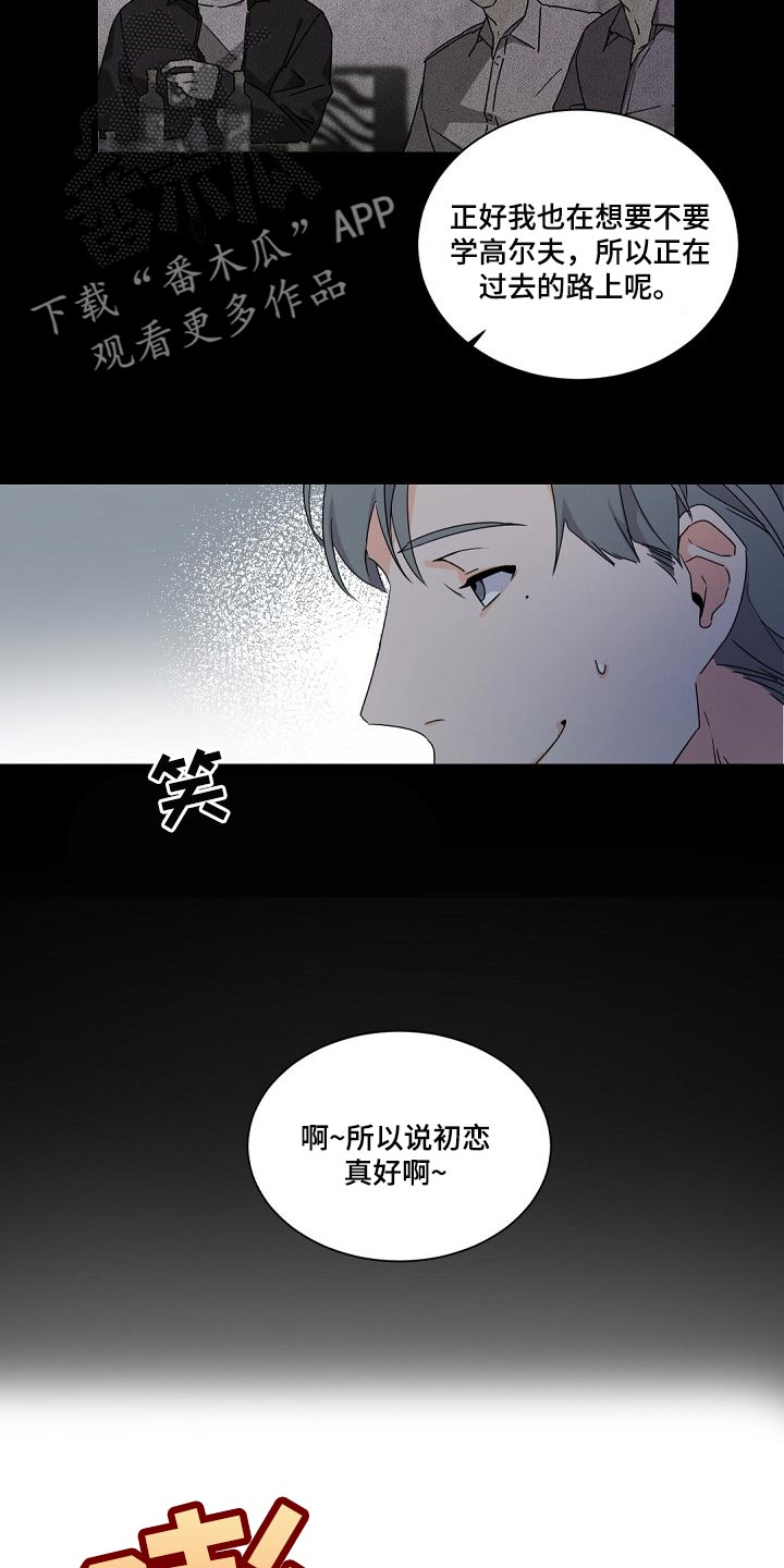 老板的宝贝英文漫画,第81话2图