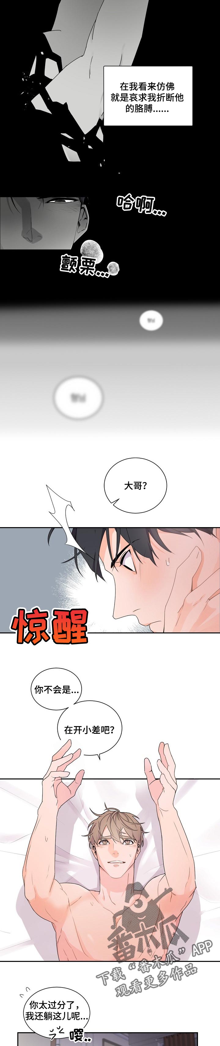 老板的宝贝画涯叫什么名字漫画,第57话2图