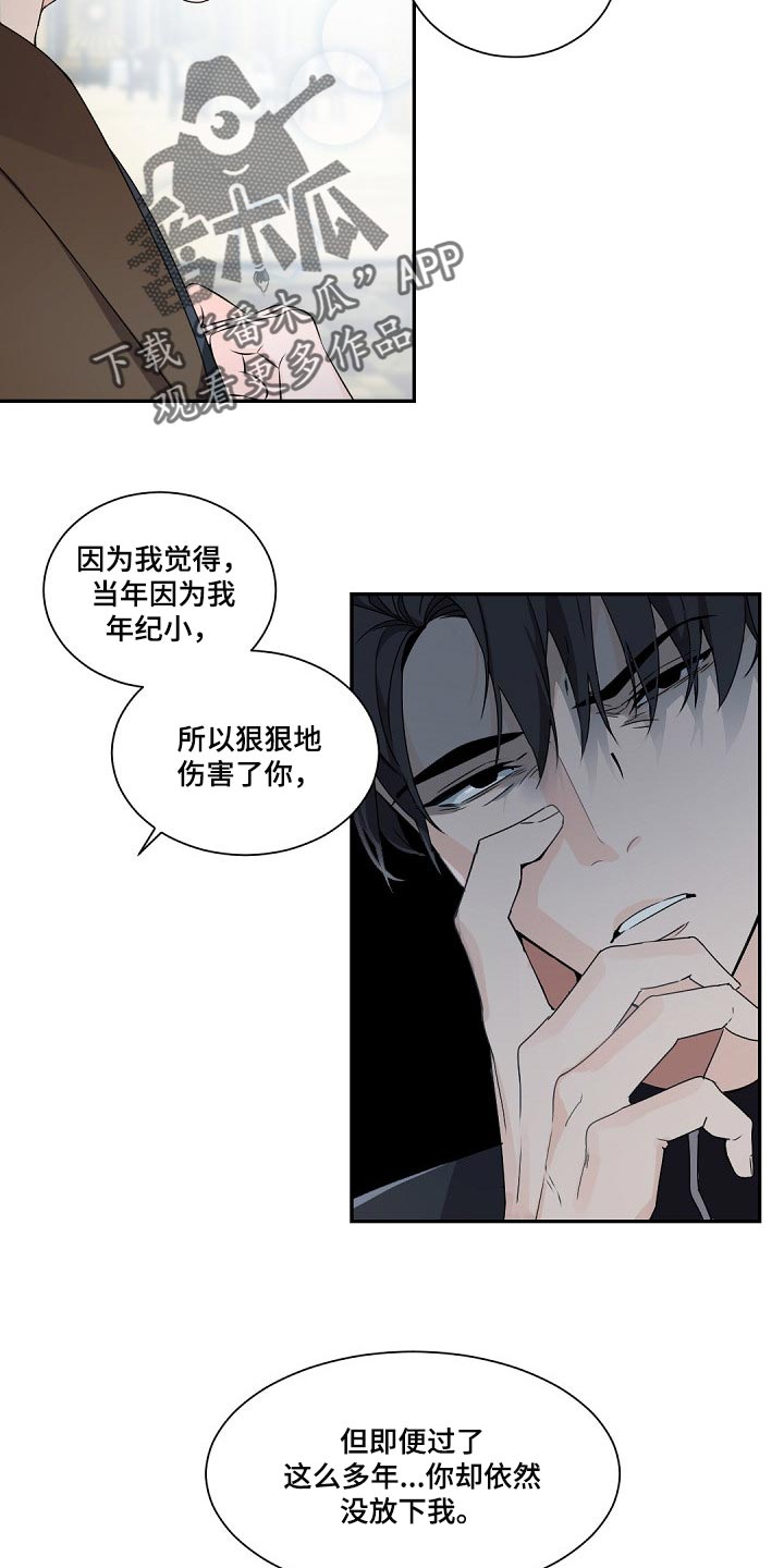 老板的宝贝漫画全集免费漫画,第78话1图