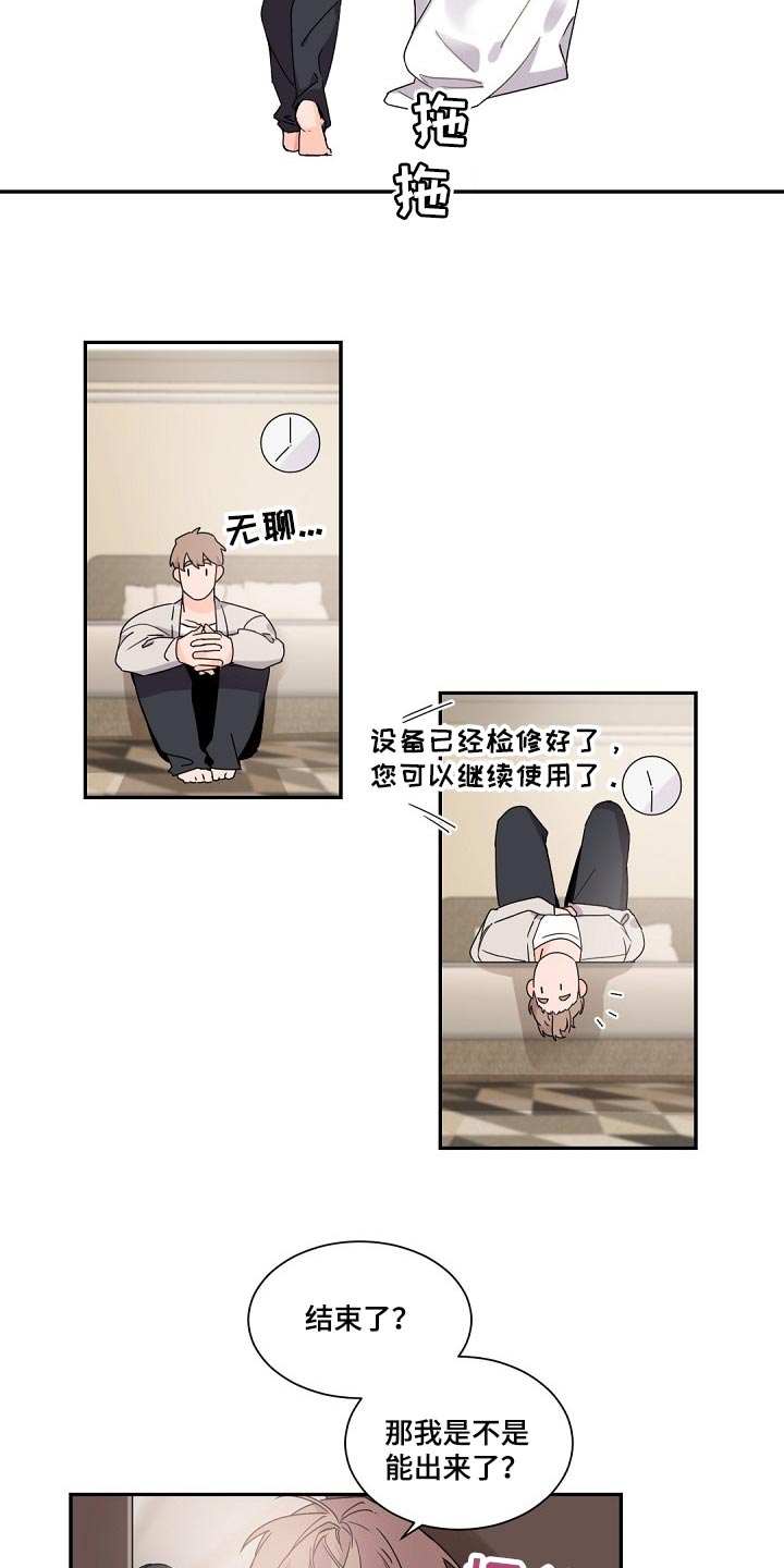 老板的宝贝在线观看漫画,第75话2图