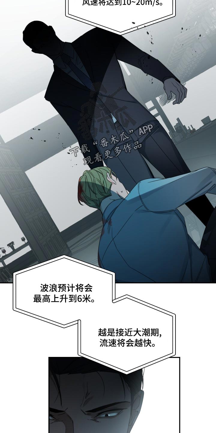 老板的老婆怎么称呼漫画,第129话2图