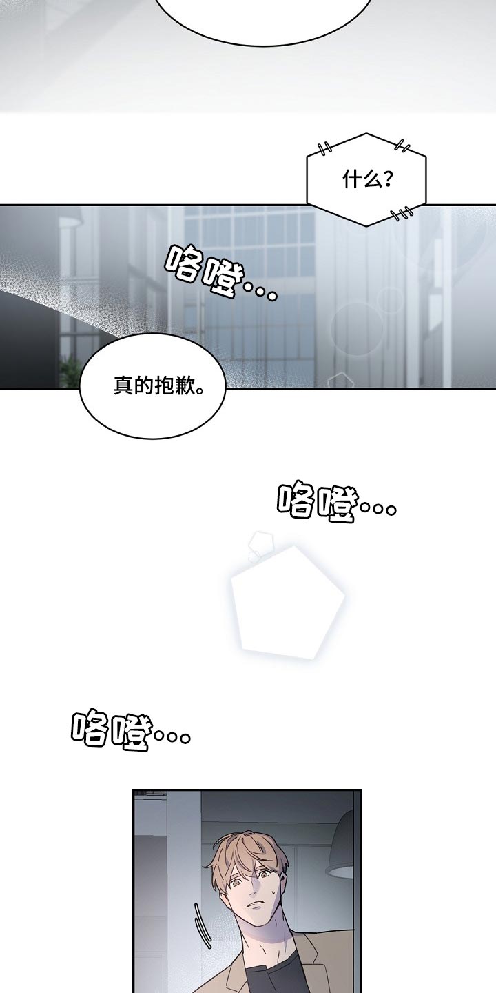 老板的宝贝在线漫画,第124话1图