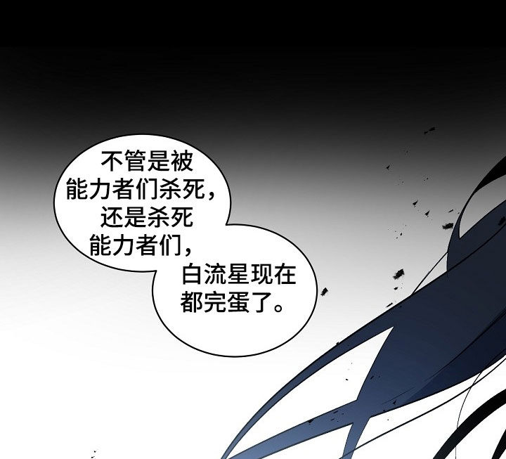 老板的宝贝漫画全集免费漫画,第167话1图