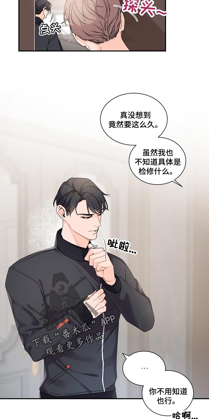老板的宝贝在线观看漫画,第75话1图