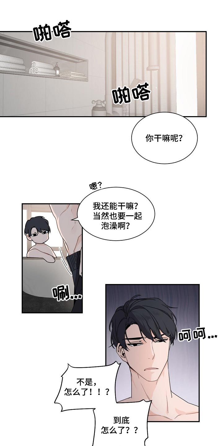 老板的宝贝漫画,第69话1图