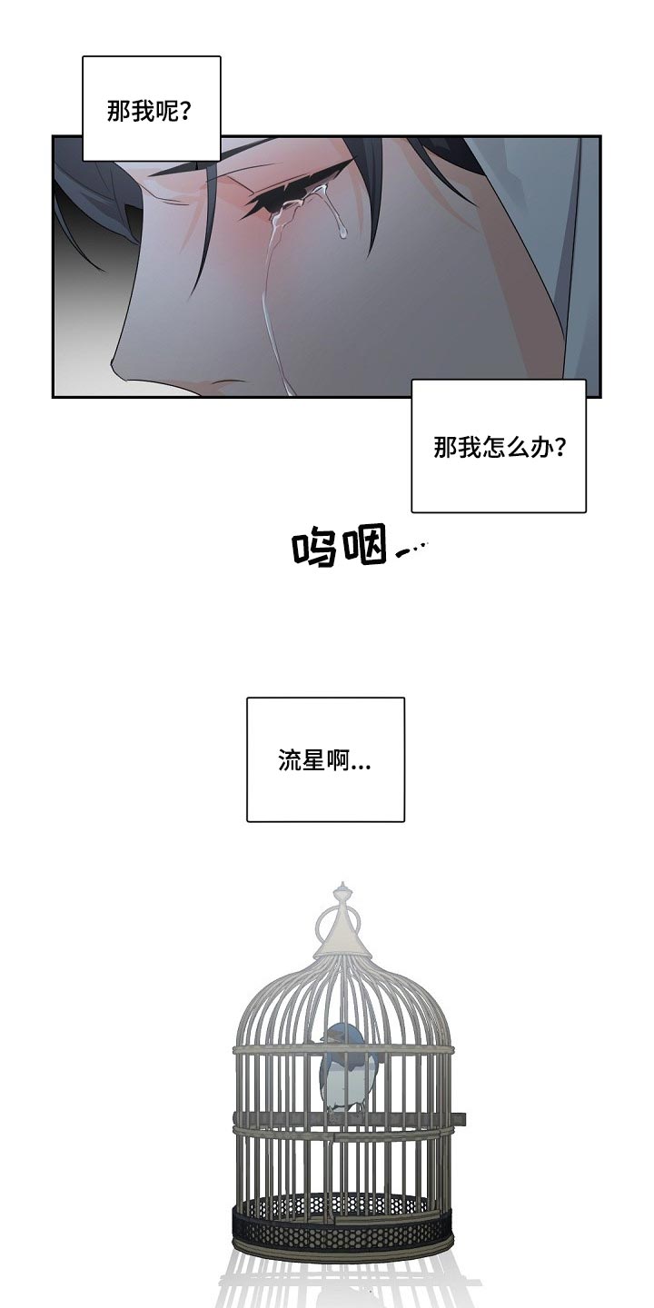 老板的英语单词漫画,第88话2图