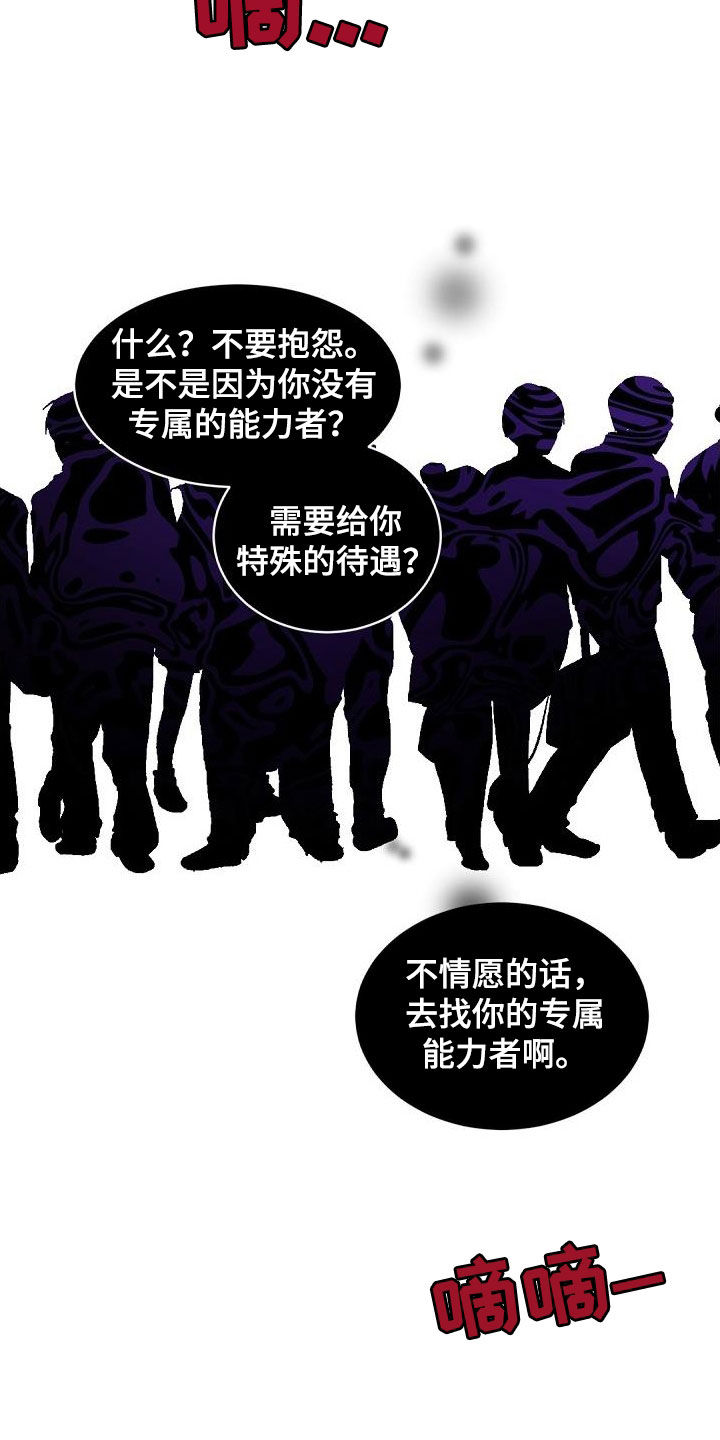 老板的小宝贝漫画漫画,第151话1图